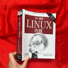 深入理解LINUX内核(第三版)