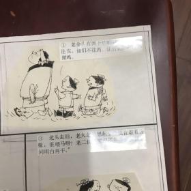 冯贵才连环漫画原稿(最听话的儿子）出版于幽默大师1988年第三期