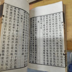 光绪长沙蒋氏心矩斋刻本《札朴》5册至卷九终