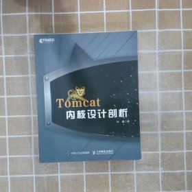 Tomcat内核设计剖析