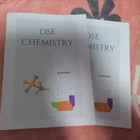 DSE CHEMISTRY 化学英文版习题集 共2册 港版