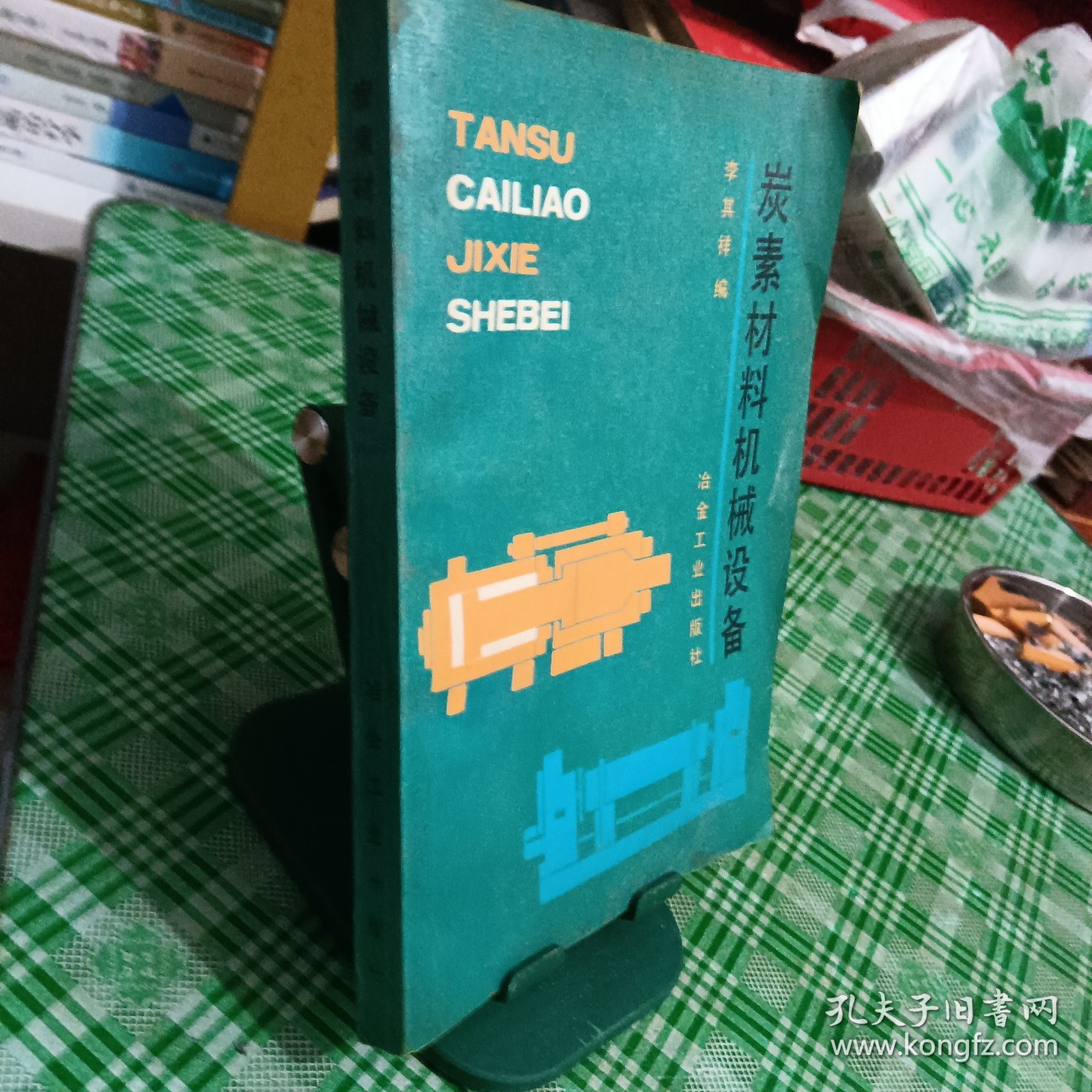 炭素材料机械设备