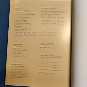 中国书法2012.10总234期