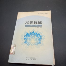 初级中学环境教育读本（试用教材）：一年级（上册）