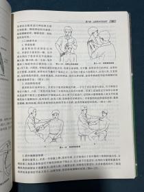 李培刚医学新疗法系列丛书：全四册（颈、臂、腰、腿痛病治疗+骨折手术后治疗+类风湿性关节炎和强直性脊柱炎治疗+截瘫、偏瘫、脑外伤和周围神经损伤治疗）内页干净，具体见图！