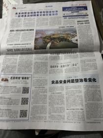 工人日报2019.11.14