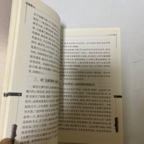 近代海上名医医案：陆渊雷医案