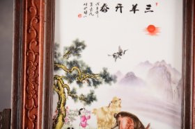 珠山八友之王大凡作品赏析！！ 红木框镶粉彩瓷板画竖插座屏！ 「三羊开泰」 《底座可拆卸》 收藏送礼佳品