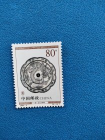 2000-4 龙文物 -盘龙纹铜镜邮票一枚