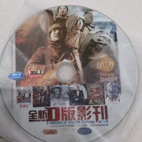 《全新D版影刊》、《武打巨星吴京经典电影大全》共2片DVD
