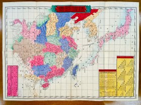 1884年原版老地图《清国略图》，光绪时期中国清朝地图，彩色精印，附封套，好品如图