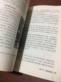 龙与上帝：基督教与 中国传统文化（封面及前面一、二页有少量水渍 其余很好）