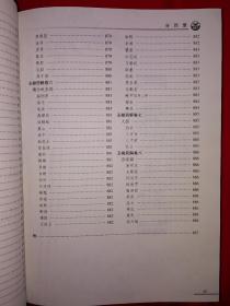 名家经典丨黄元御医学全书（精装珍藏版）16开1289页巨厚本，清代名医张志聪11部经典著作全收录！