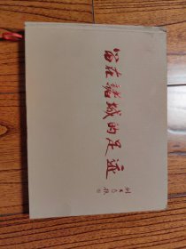 留在诸城的足迹 ，文革青岛知青诸城下乡画册 整本老照片