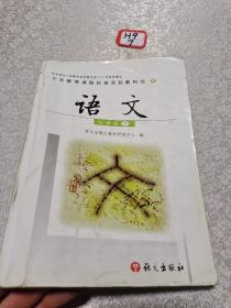 语文(五年级)(上册)-义务教育课程标准实验教科书：QAQWA