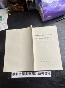 我是怎样研究汉字规律的