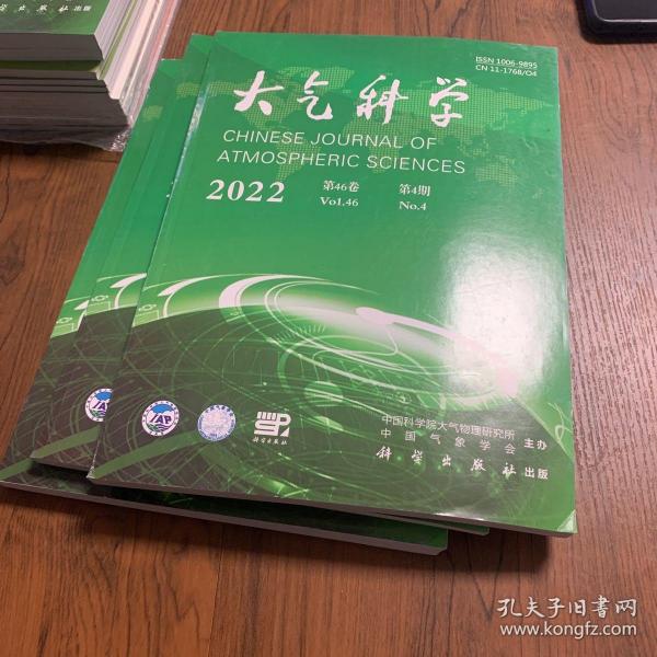 大气科学 2022年第4期 总第46卷