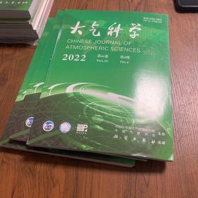 大气科学 2022年第4期 总第46卷