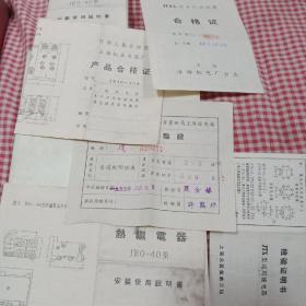 几张上海电器厂仪表厂灯泡厂产品合格证(说明书)