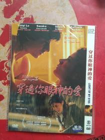 DVD 穿过你眼神的爱