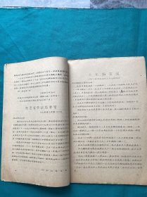 1967年陕西省文化局关于1956-1966年学员转正资料一组