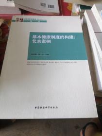 国家智库报告·社会·政法：基层公共文化设施建设和管理研究.