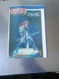 黄玉郎作品＜漫画＞8册全