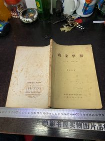 农业学报 1954年第5卷第2-4期