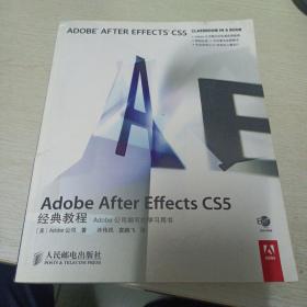 Adobe After Effects CS5经典教程