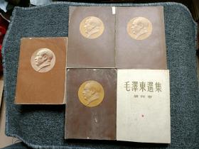 毛泽东选集1-5卷，平装，1-4卷竖版繁体，第五卷横版简
