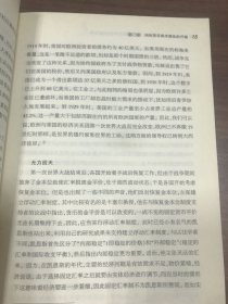 每天读点金融史3：影响世界经济的金融事件