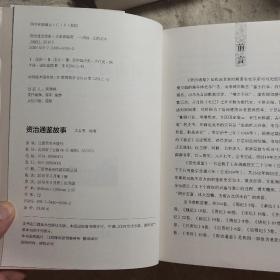 江西美术版 中国传统文化书籍（共13册）
资治通鉴故事
王阳明
中庸
古文观止
道德经
四库全书精华
四书五经
鬼谷子
庄子
楚辞 诗经
二十五史故事
孙子兵法与三十六计
图解资治通鉴