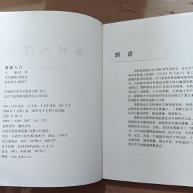 围棋入门 无光盘