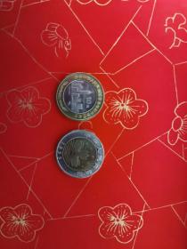 香港，澳门回归纪念币各一枚（面值10元）