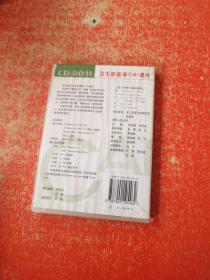 内分泌系统疾病病理(卫生部医学CAI课件)光盘 未拆封