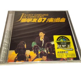 张学友 87演唱会(2CD)塑料盒装 天凯发行 环球复黑王系列 正版全新未拆