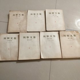 列宁文集