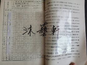 老种子传统农业原始资料收藏（23）：《烟草》（60-288）烟草品种：许金一号、许昌一号、鲁益六号、菸杂一号、益杂七号、大白筋、小黄金、大金元、401复壮、包皮1302、黄苗松边、金黄柳、大平板、凤阳一号、牛津三号、黔福一号、胎里肥、寸茎菸、黔富一号、五八一、富字47、富字64、大黄金5210、抵字101、董庄竖把、菸变子、辽烟一号、蛤蟆烟、达子烟、抱杆红、鬼子烟、护脖香、黄花烟、青烟、老青烟等