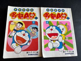 哆啦A梦：未收录作品1、4