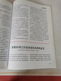 信阳根亲文化2016