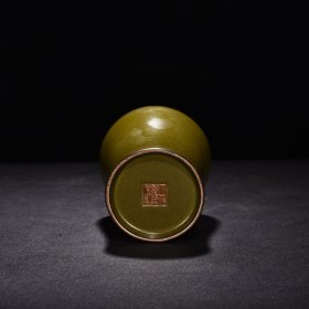 旧藏 清乾隆茶叶末釉螭龙纹摇铃尊 高10厘米 宽20厘米
