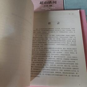 超山历史文化丛书   超山史话,超山轶闻,超山诗文,超山货殖,超山揽胜,超山风情(全6册)