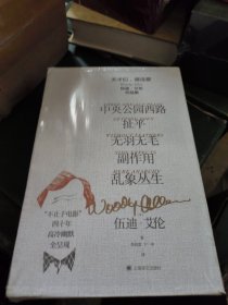 天才们，请注意：伍迪·艾伦作品集