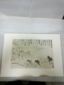 石涛写东坡时序诗意十二帖 共十三张 (印刷品)