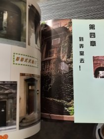 老弄堂:[摄影集]