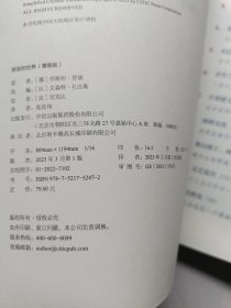 苏菲的世界（漫画版）：寻找自我的旅程(全两册)