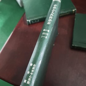 中华小儿外科杂志2000年（第21卷）1-6期
