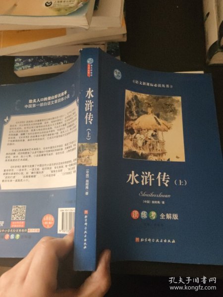 大学英语四级模拟题解