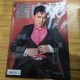 看电影杂志2008年，372期