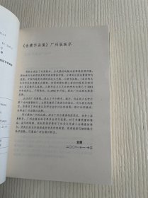 金庸作品集：书剑恩仇录（上下）有防伪标